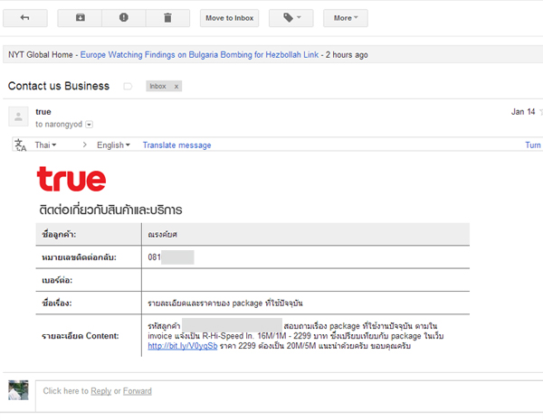 Auto Reply from True Online no. 2