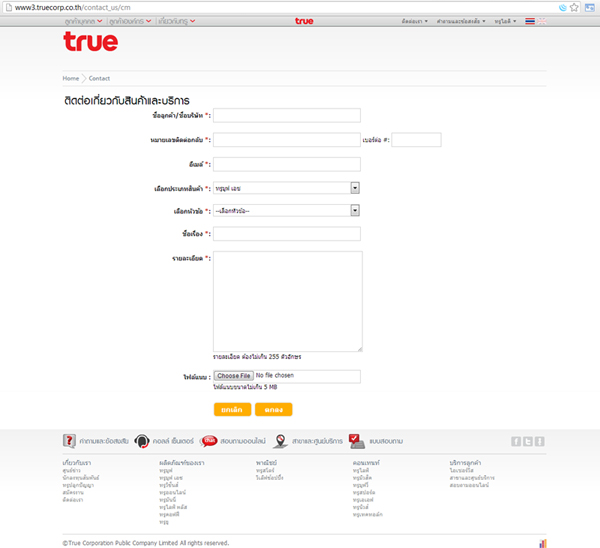 True Online Website Contact Form